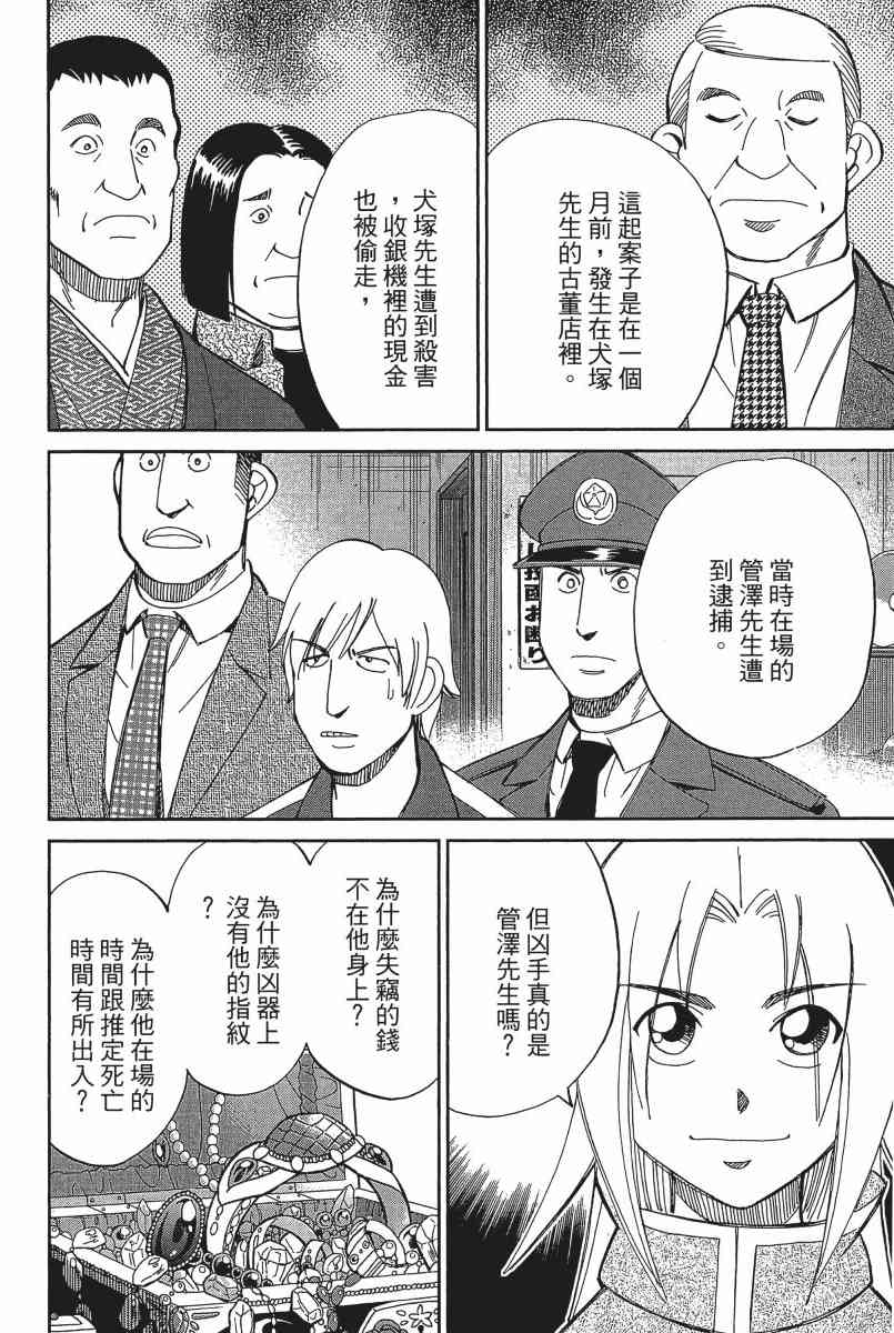 22卷198