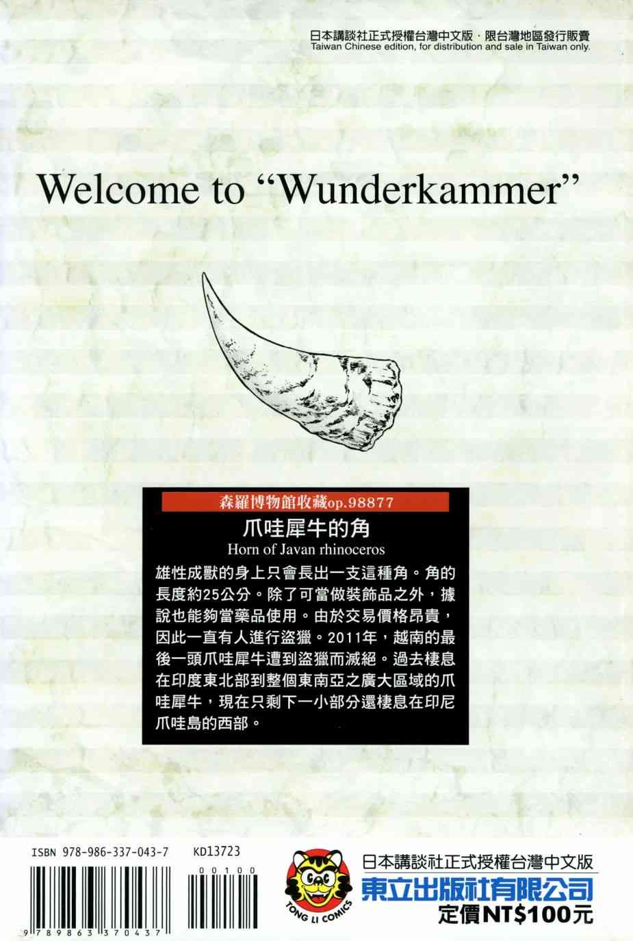 23卷205