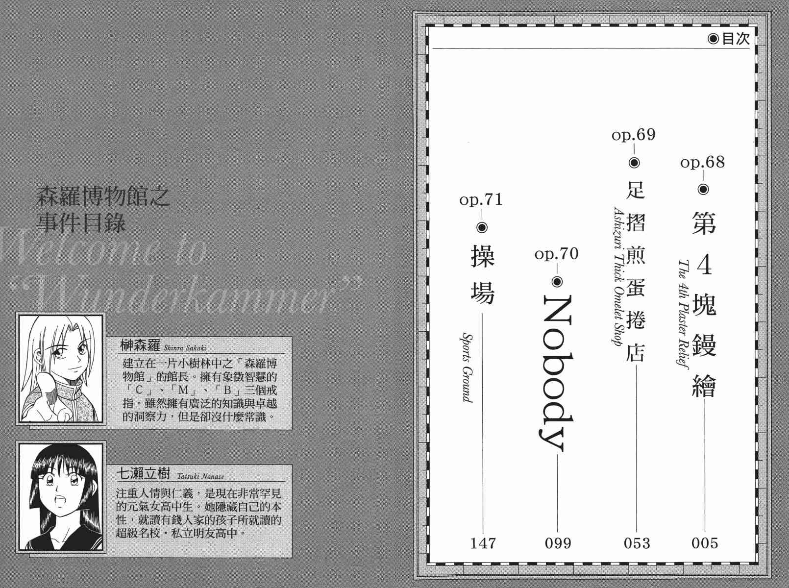 23卷3