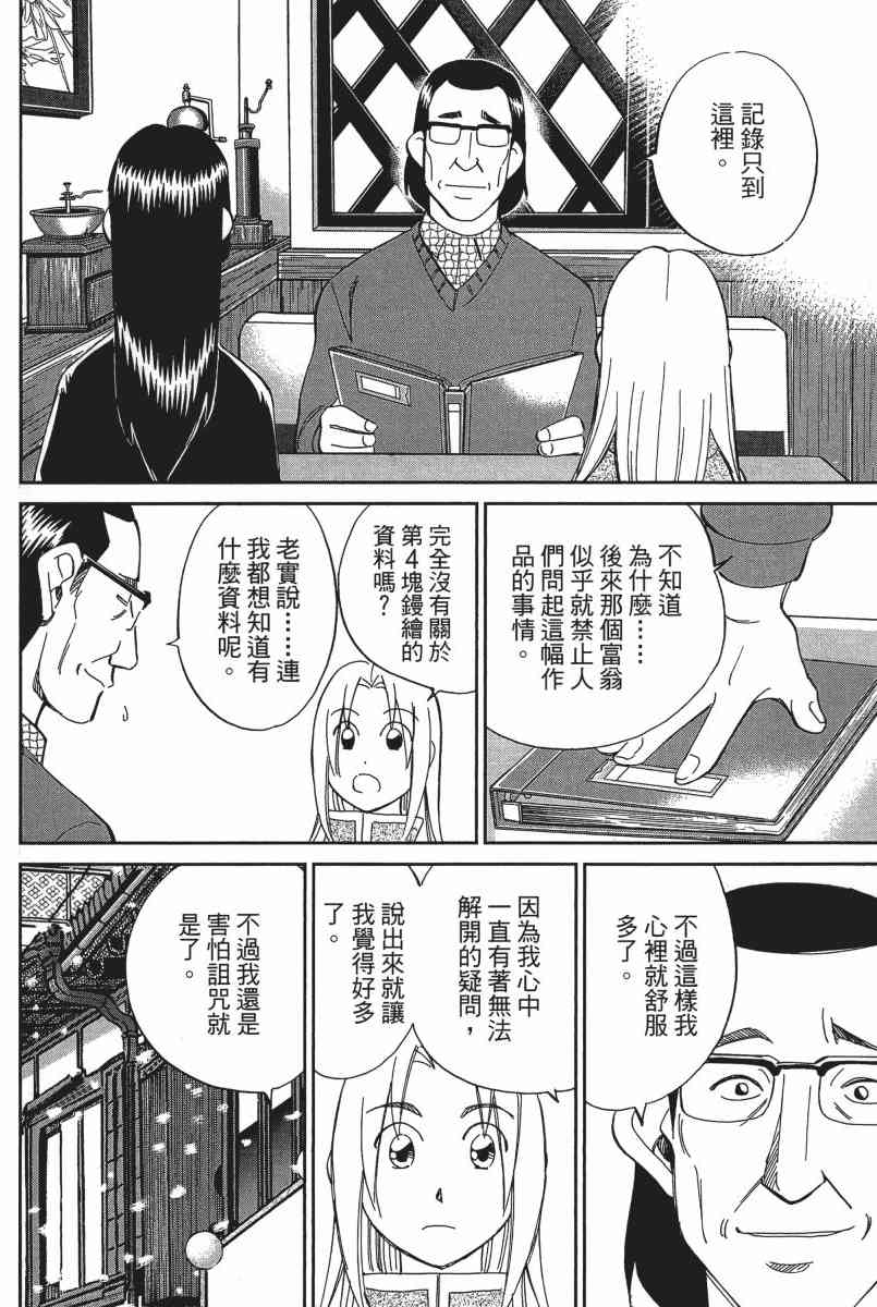 23卷31