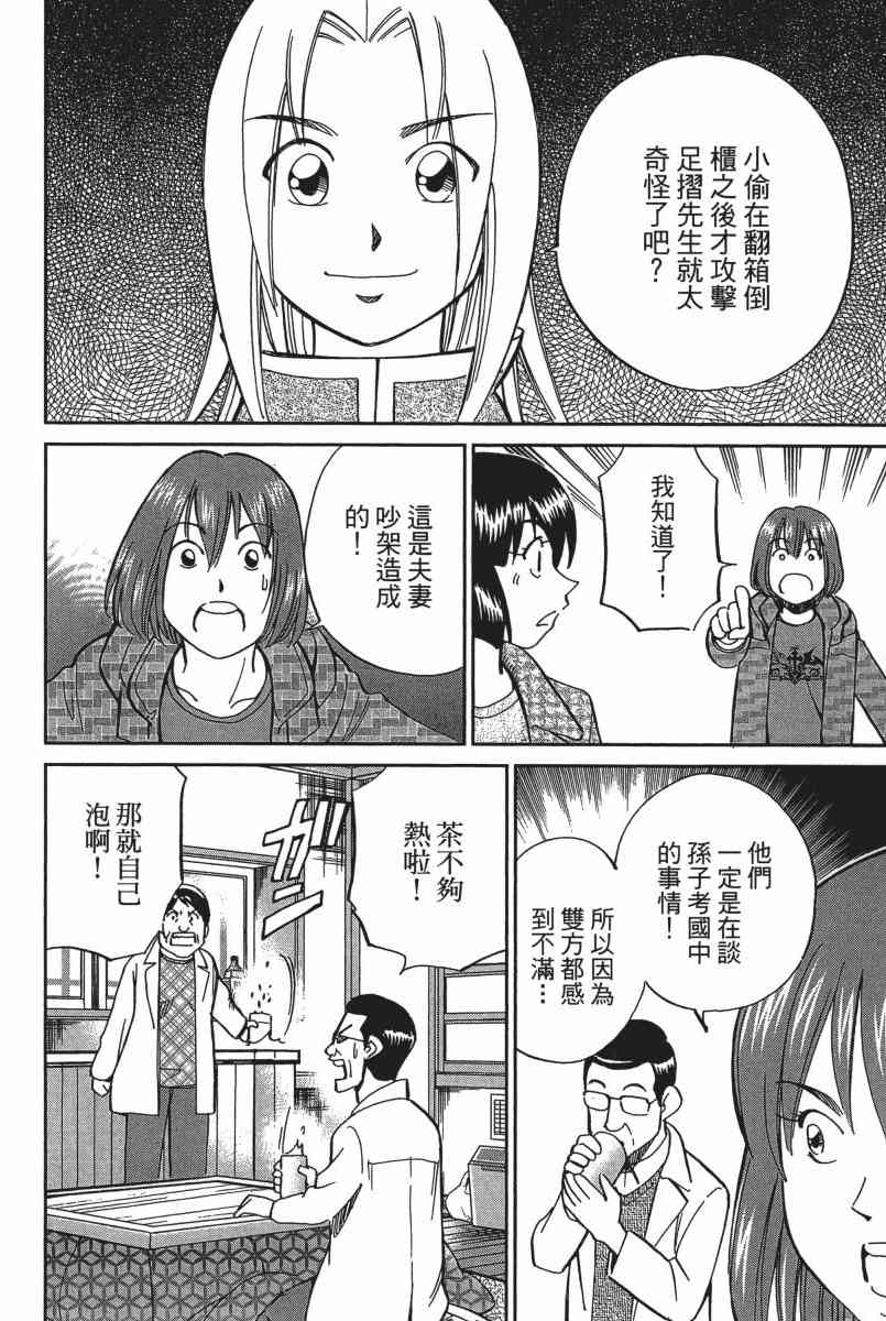 23卷79