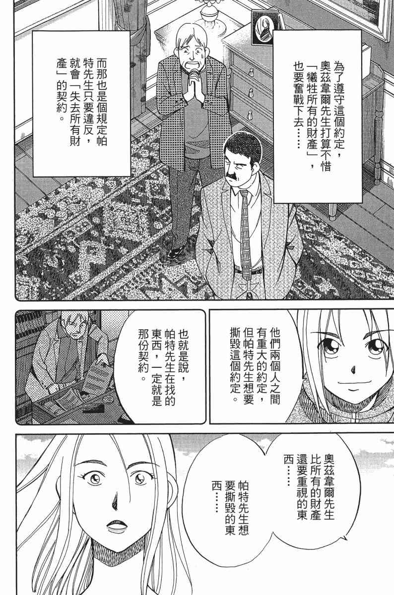 24卷149