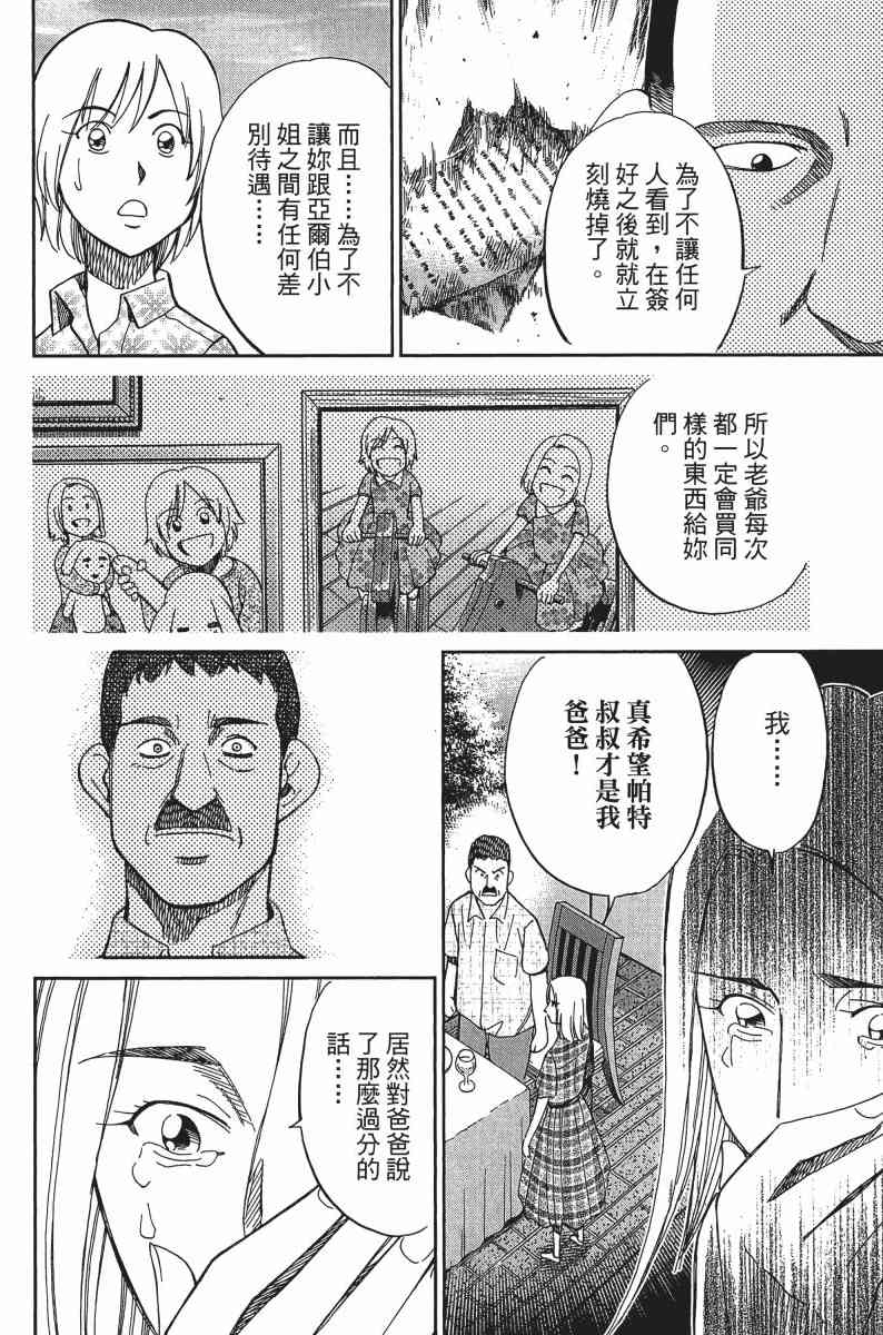 24卷159