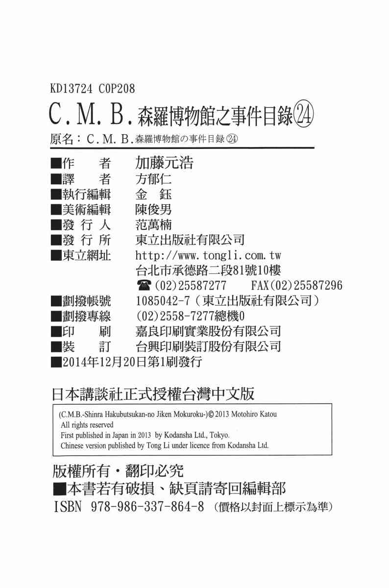 24卷219
