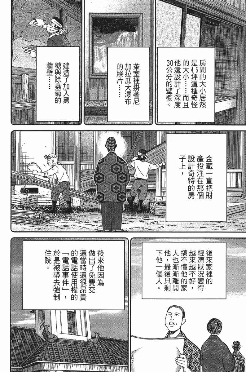 24卷24