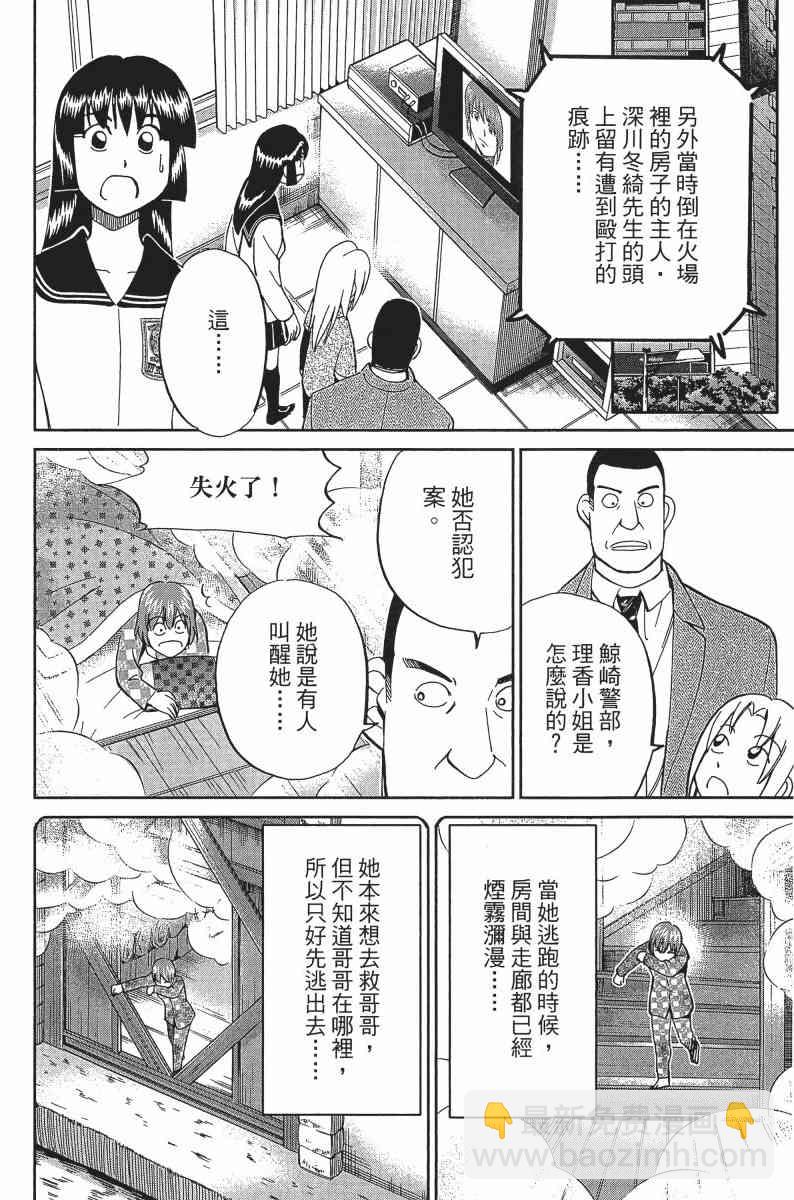 24卷38