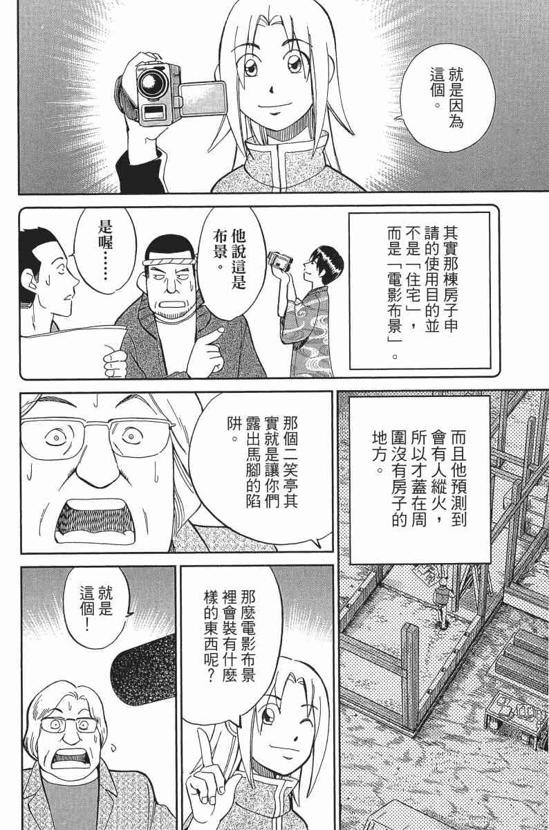 24卷49