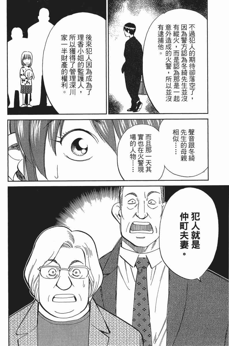 24卷51