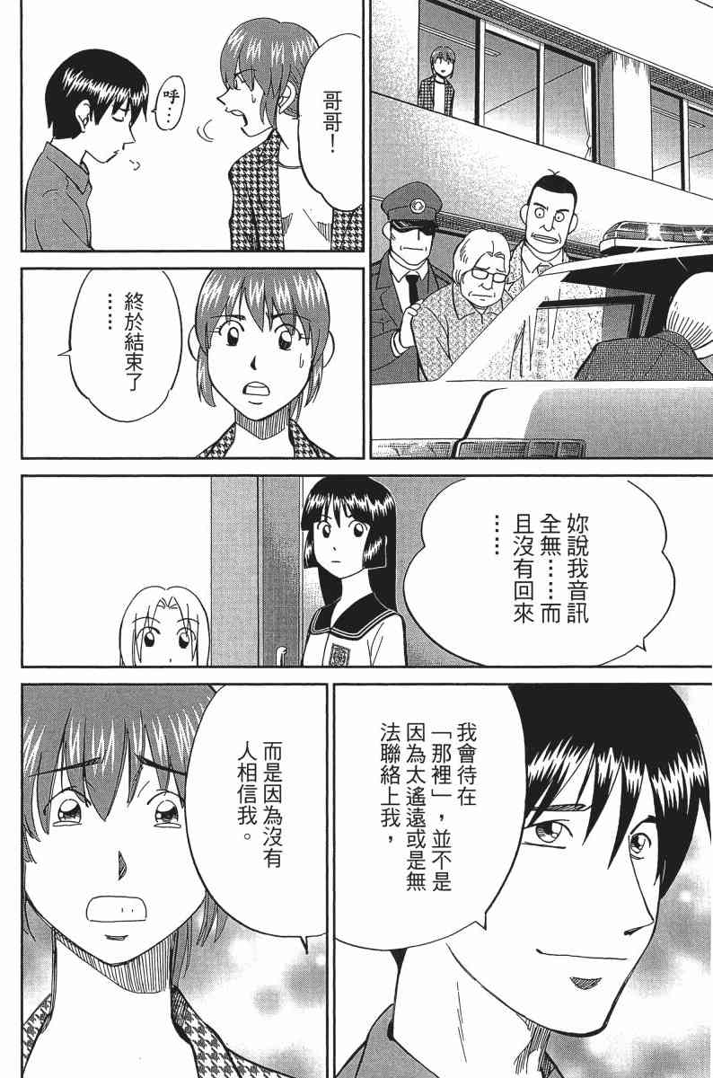 24卷55