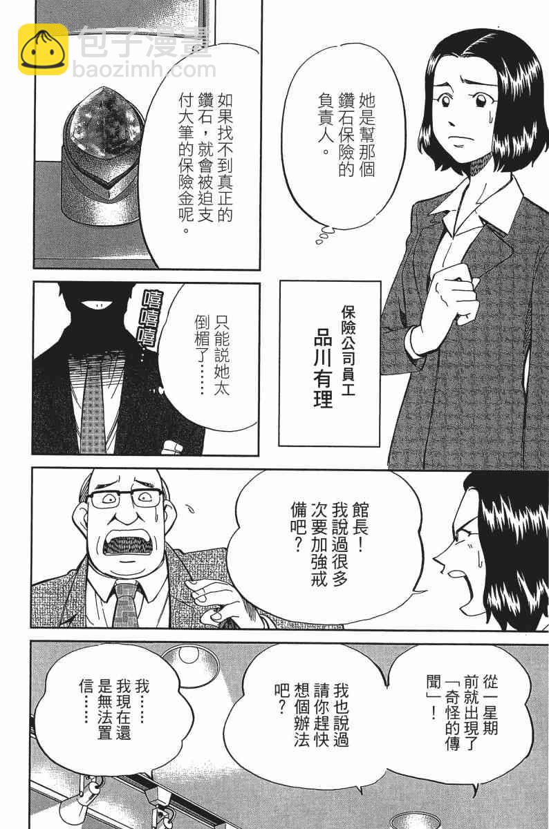 24卷67