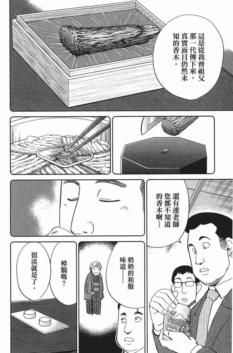 25卷170