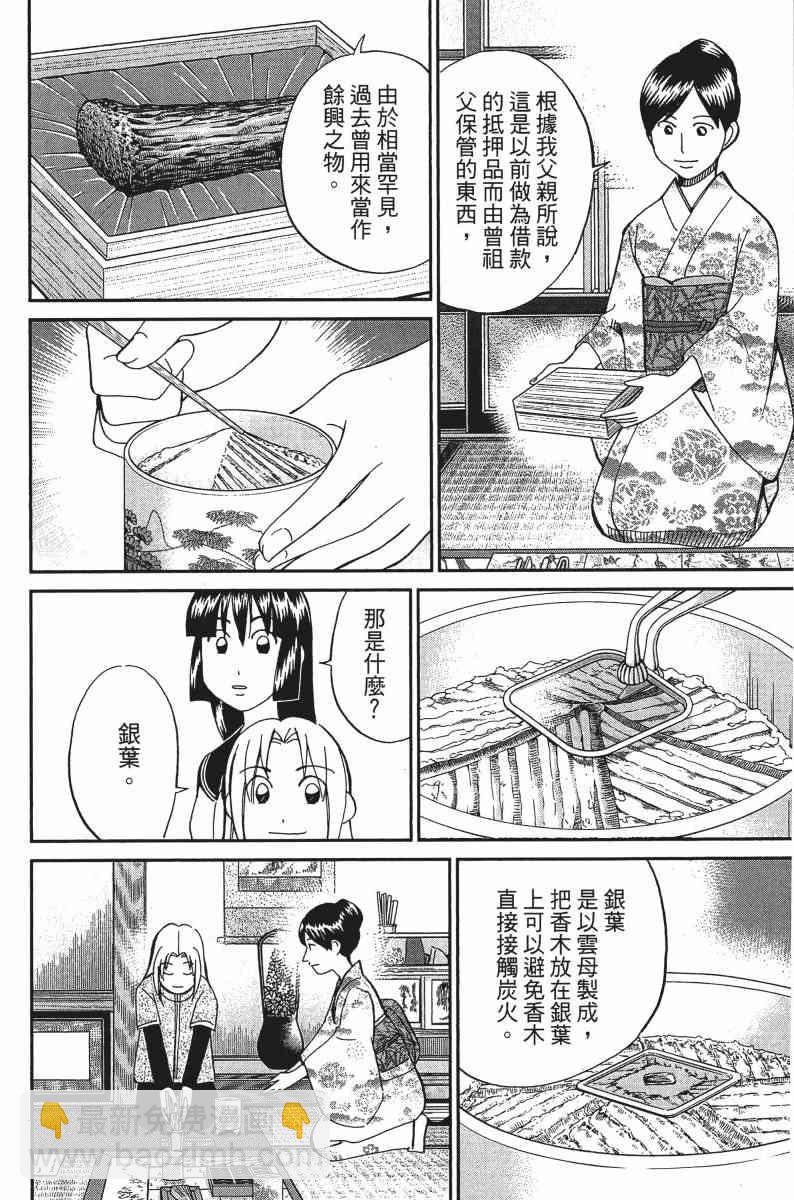 25卷174