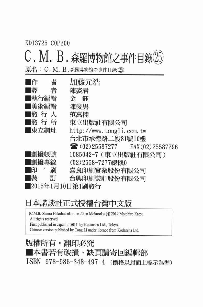 25卷210