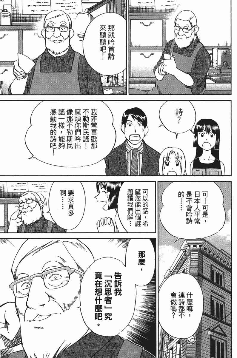 25卷73