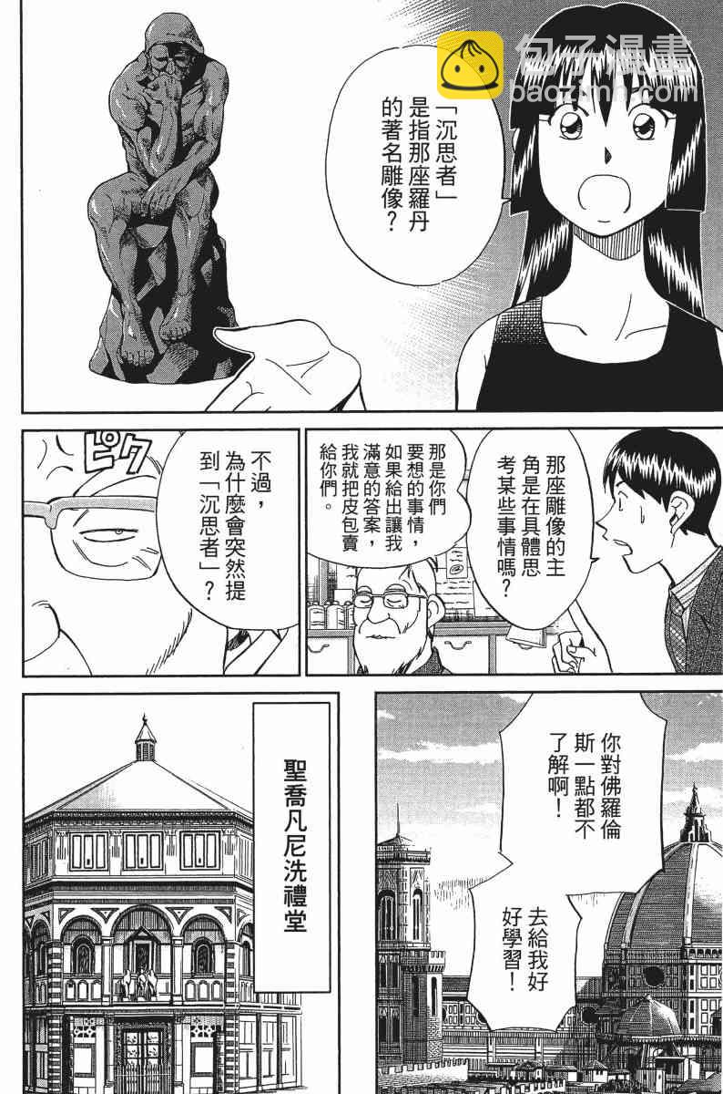 25卷74