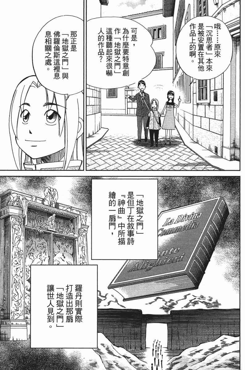 25卷77