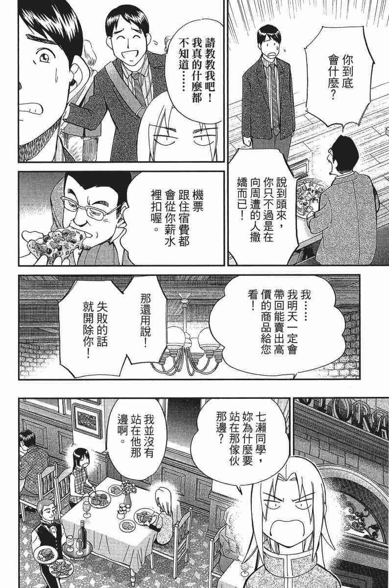 25卷86