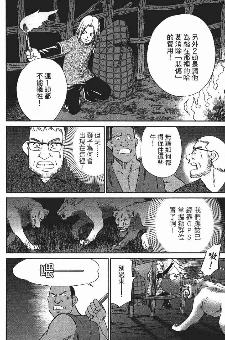26卷114