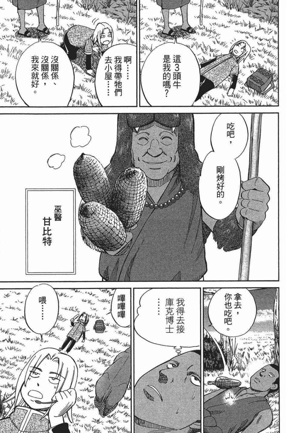 26卷142