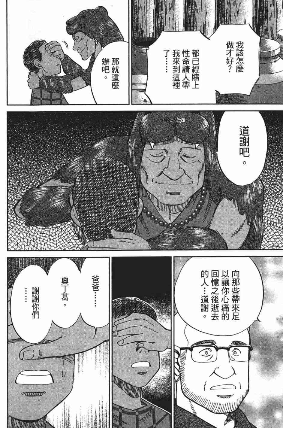 26卷161