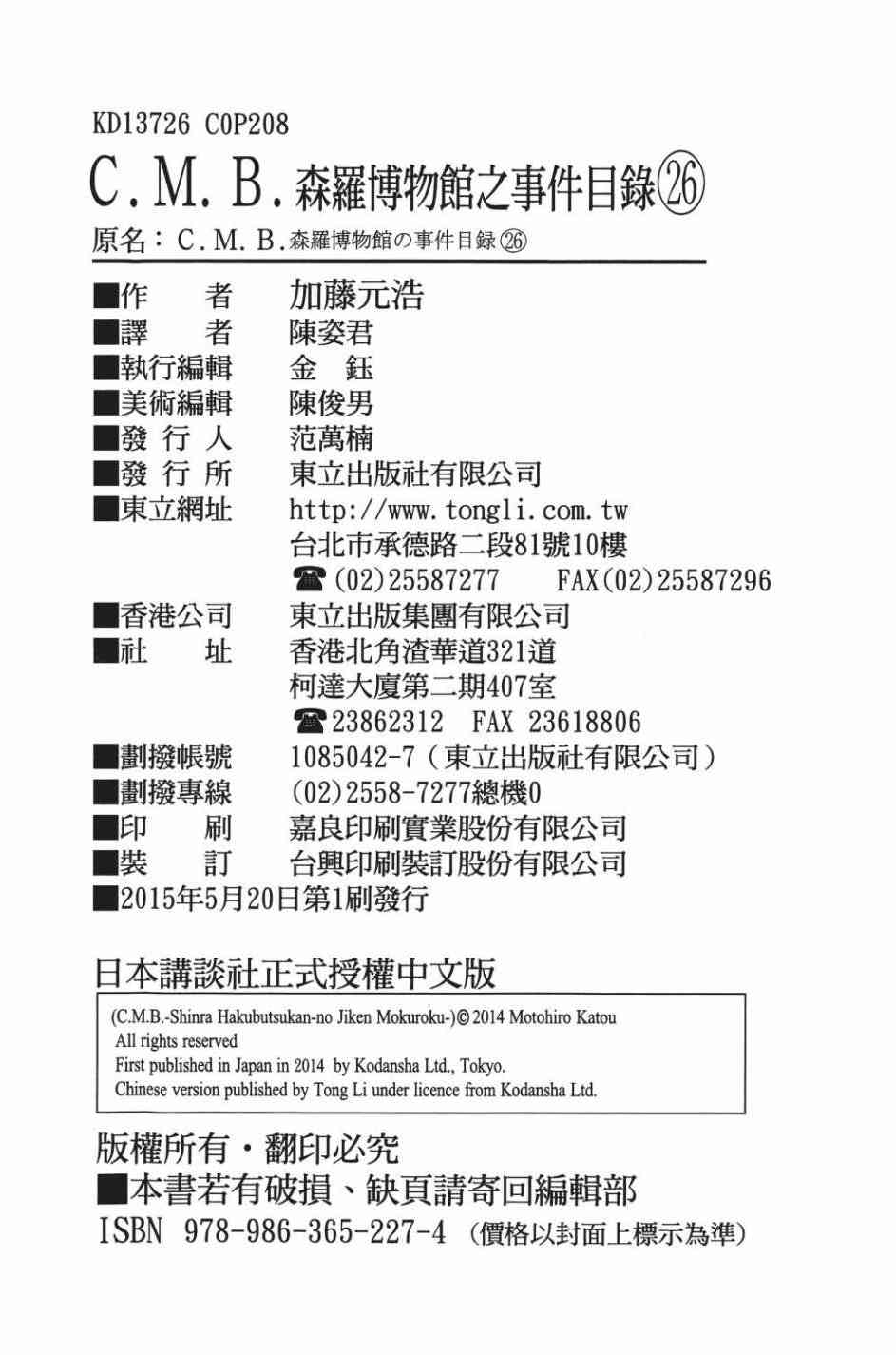 26卷169