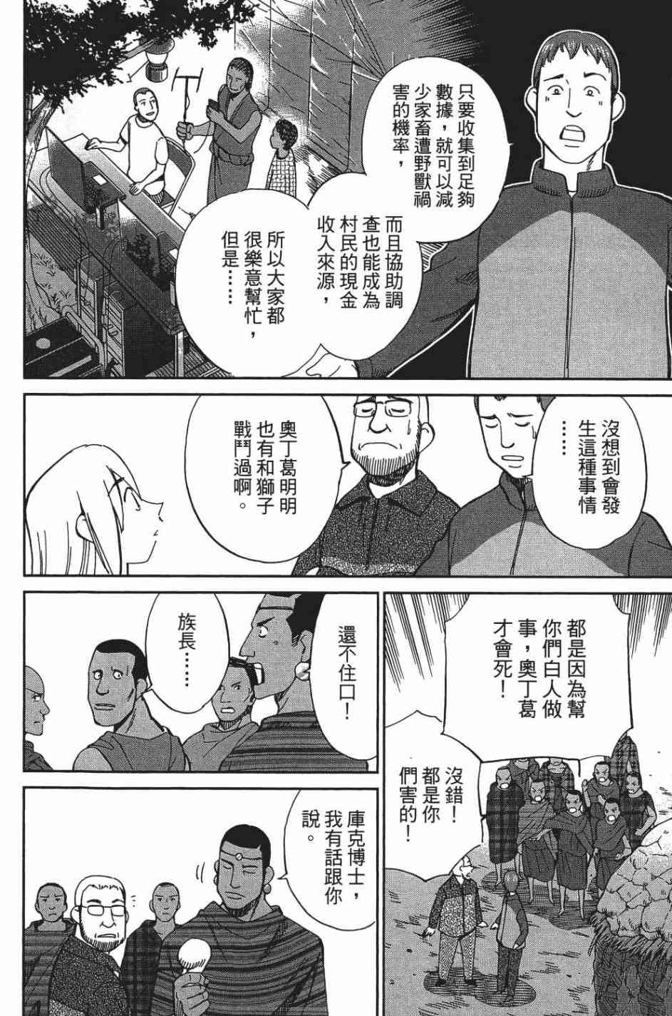 26卷78