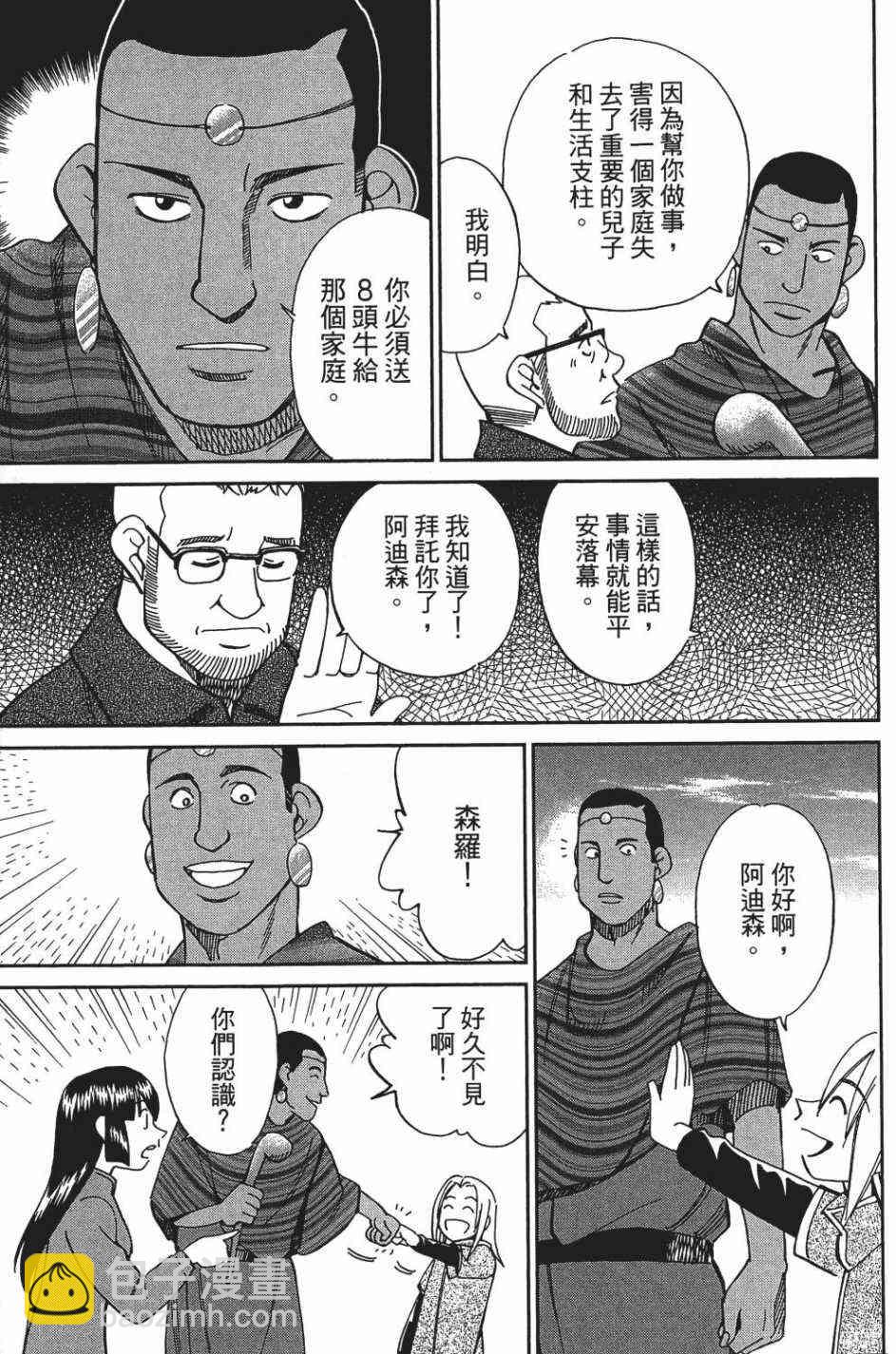 26卷79