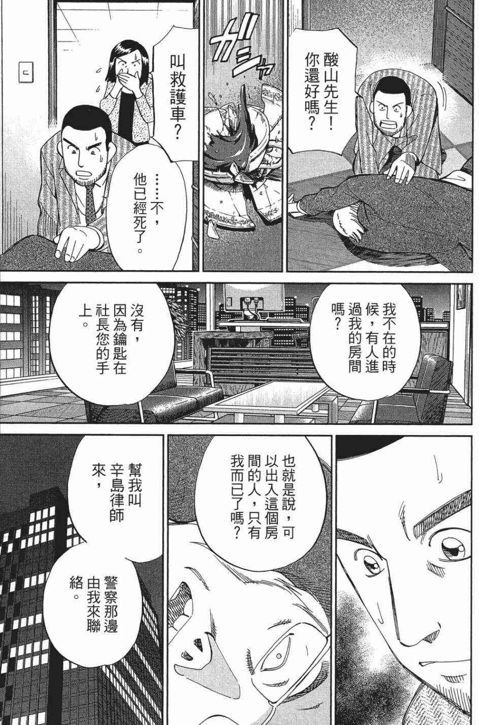 27卷112