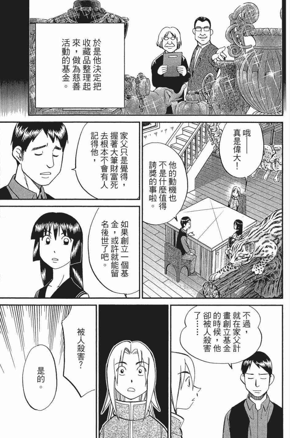 27卷12