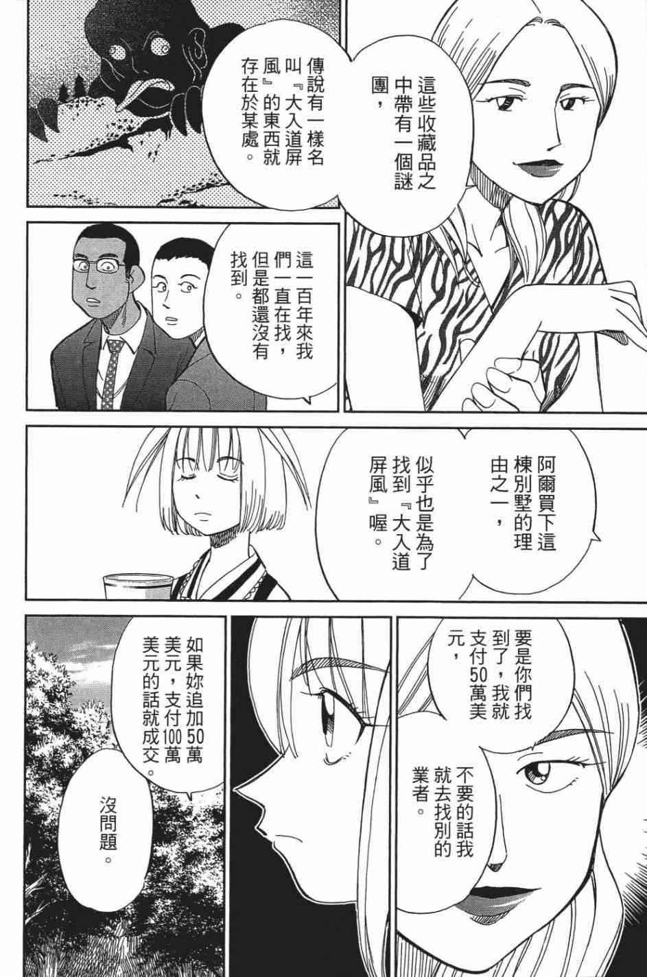 27卷170