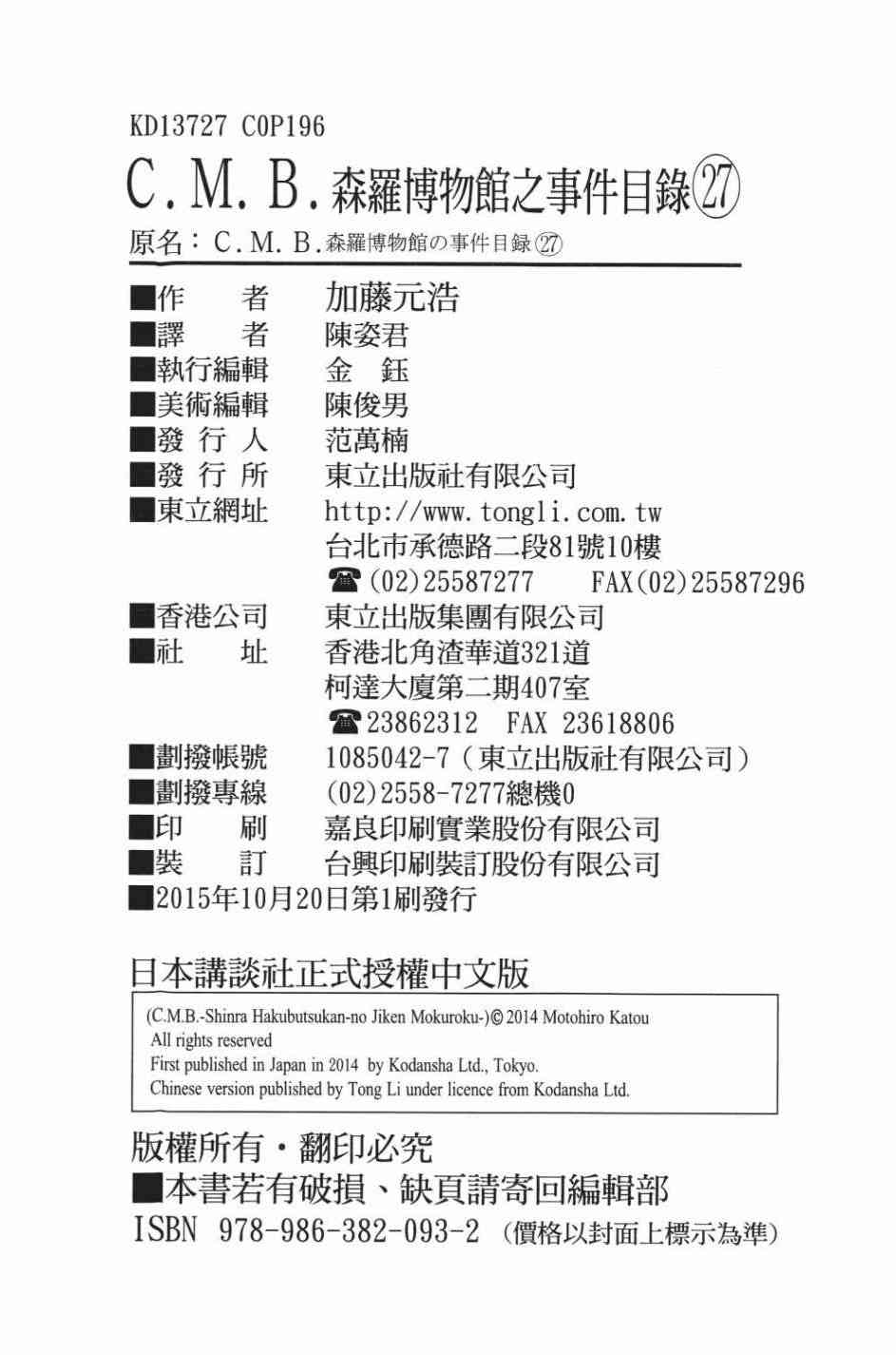 27卷205