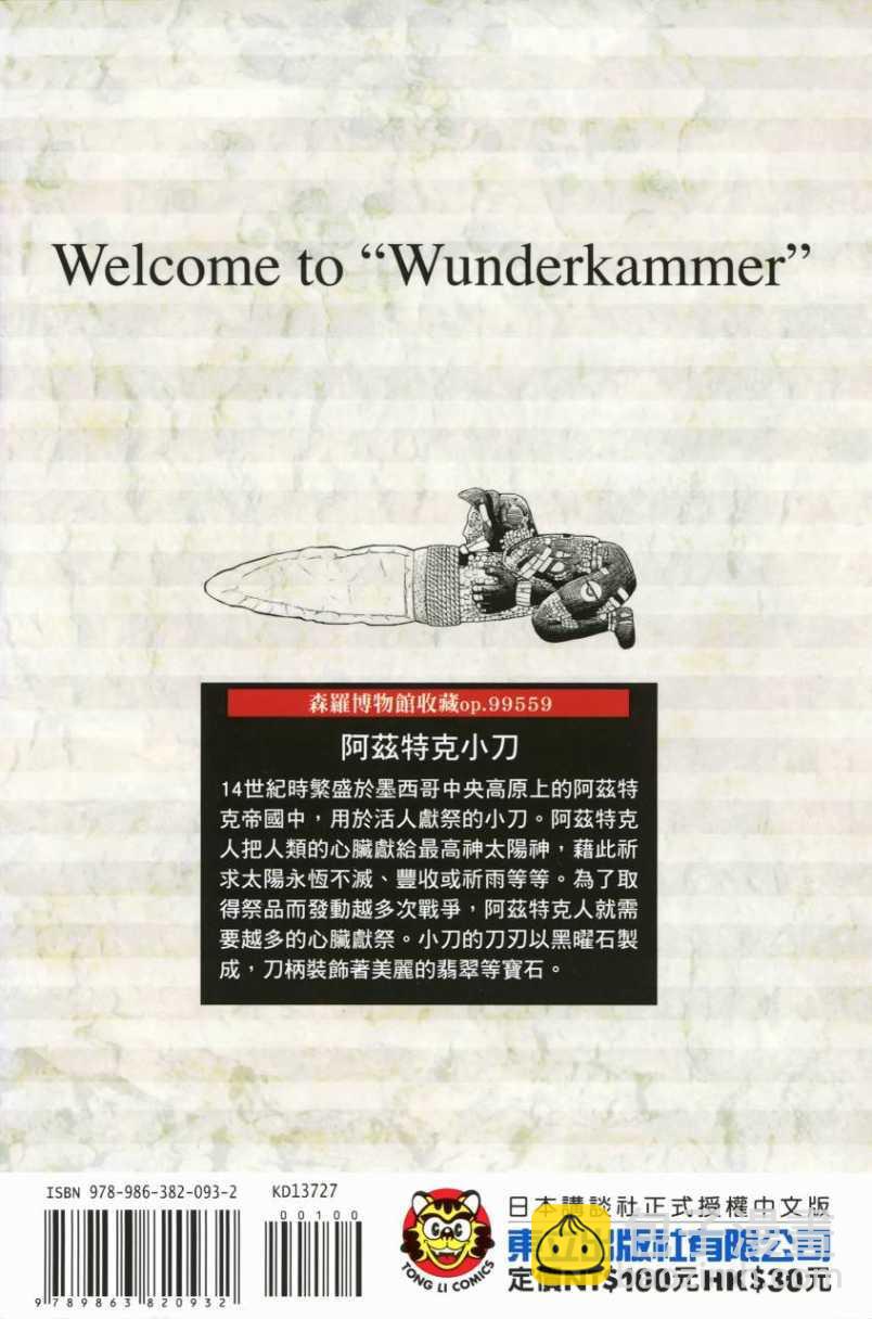 27卷207