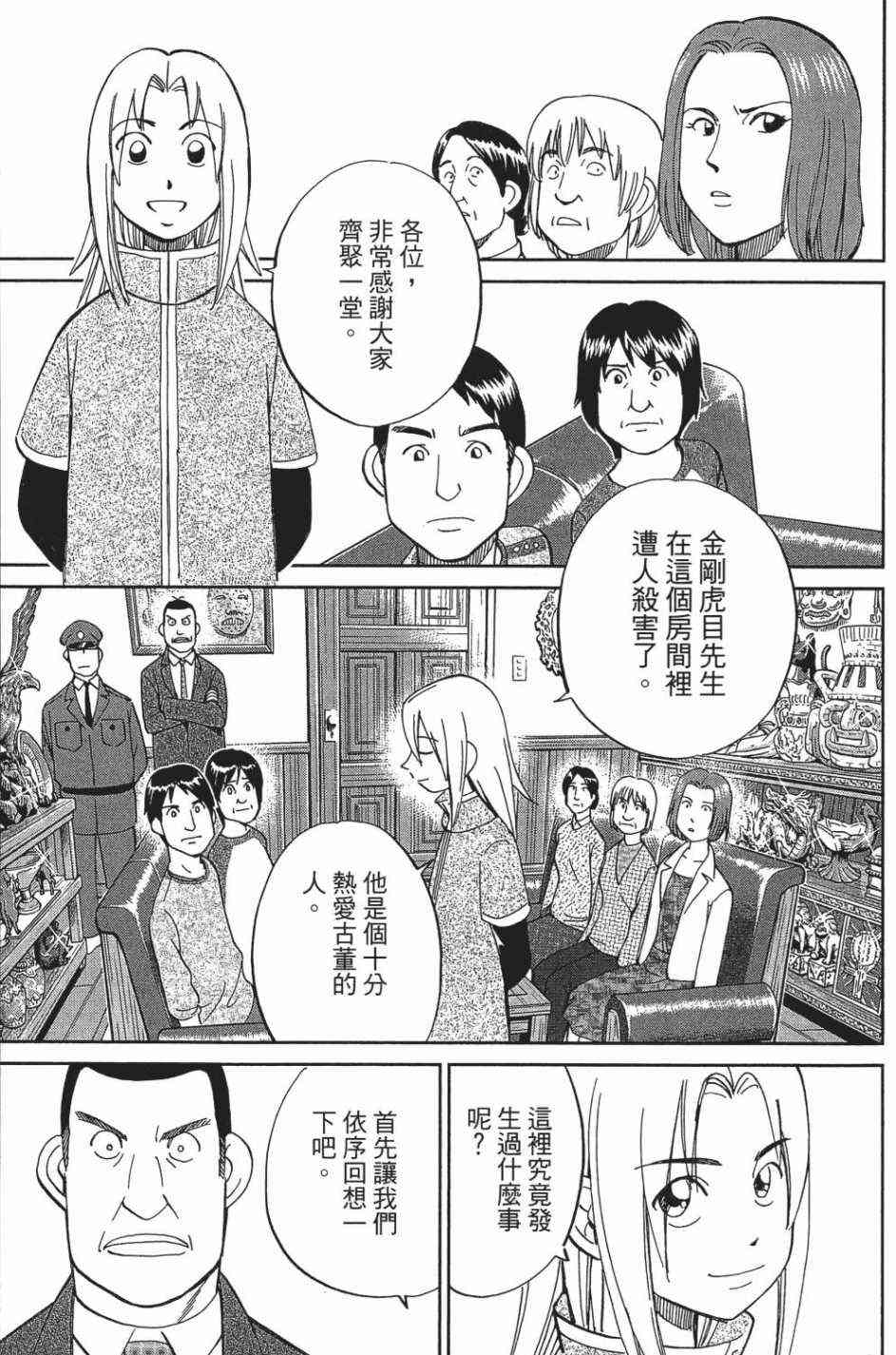 27卷38