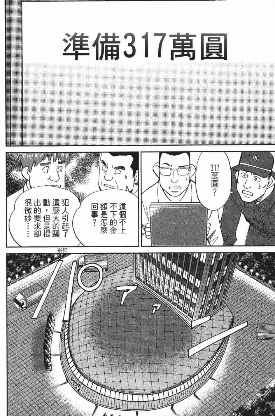 27卷81
