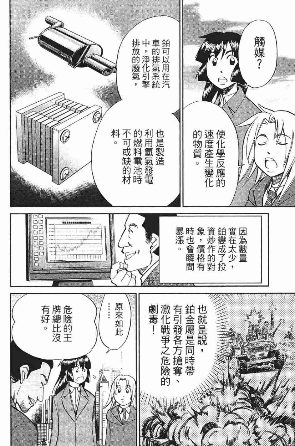 28卷144