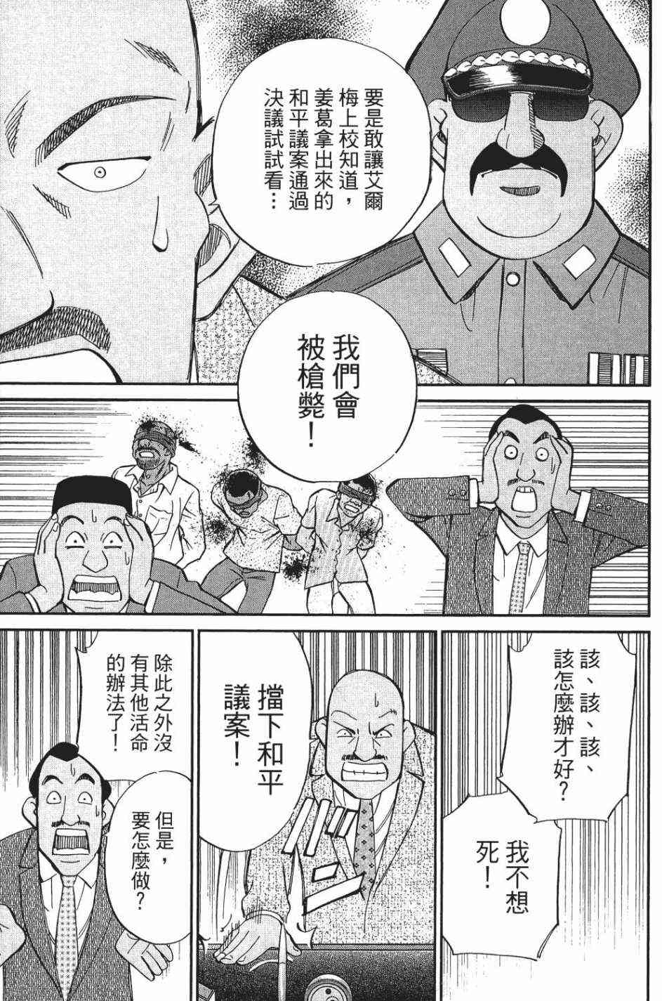 28卷149