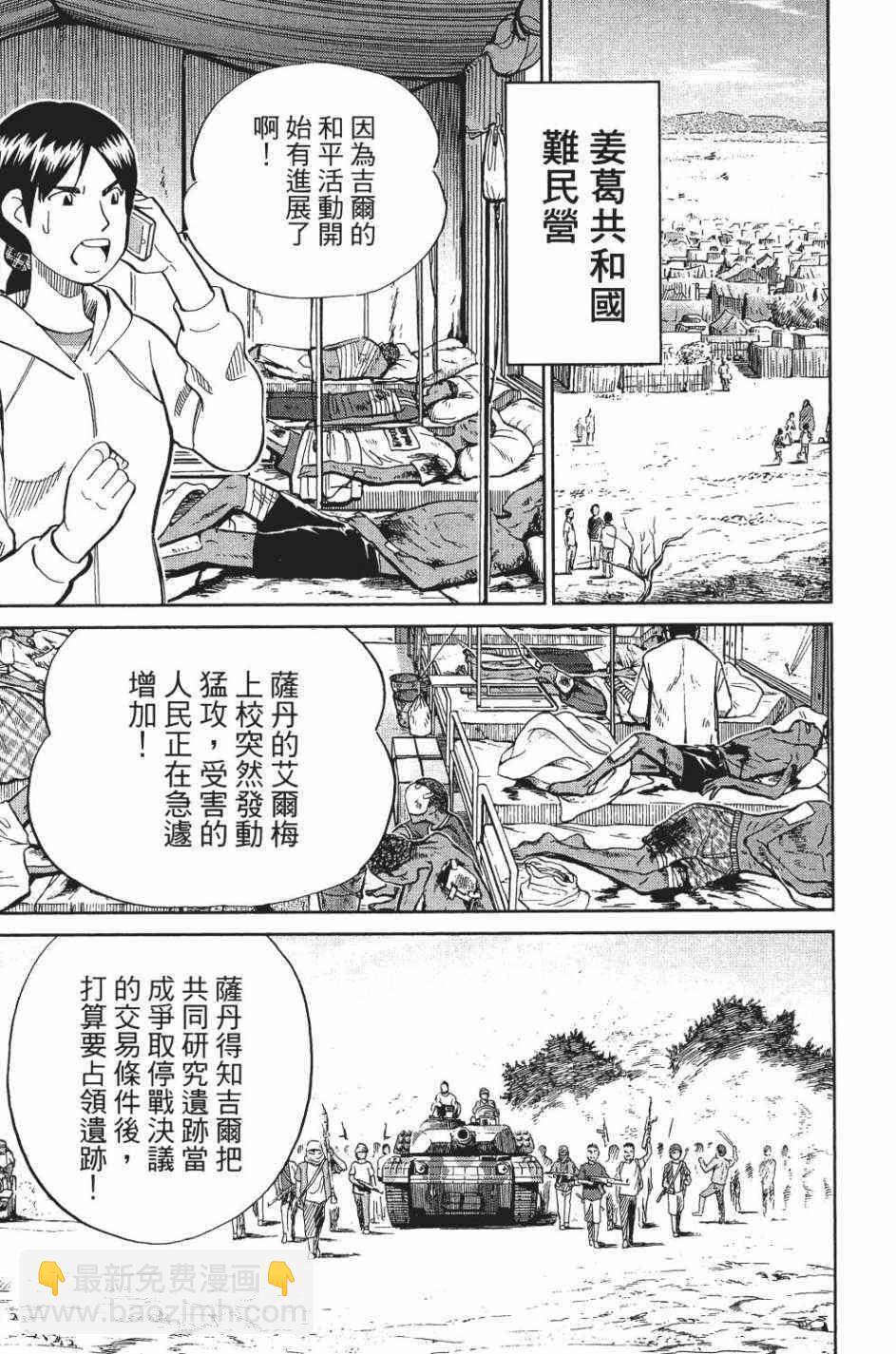 28卷161