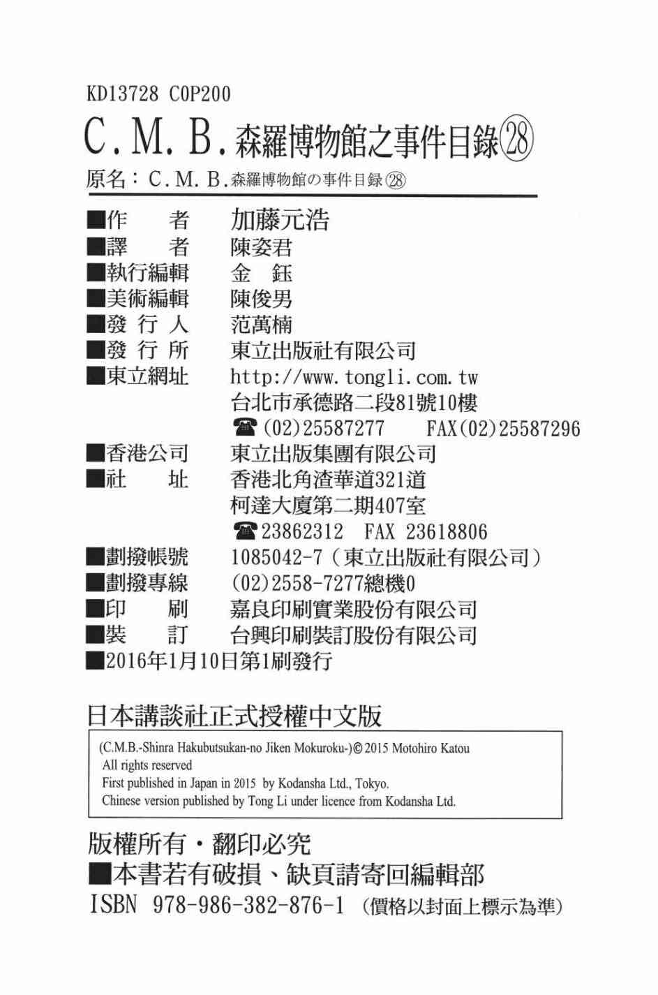 28卷214