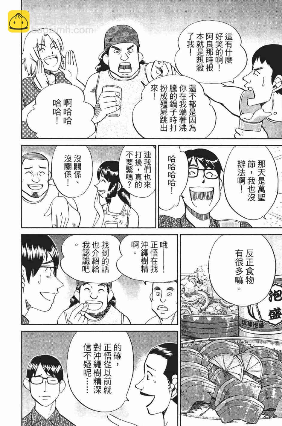 28卷24
