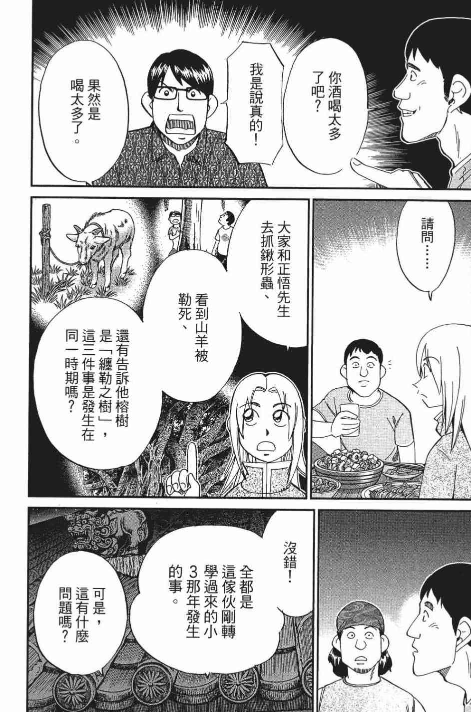 28卷26