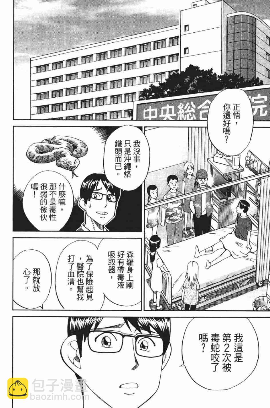 28卷36