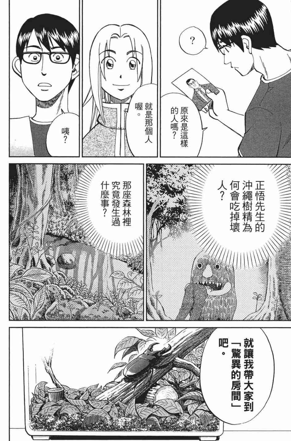 28卷38
