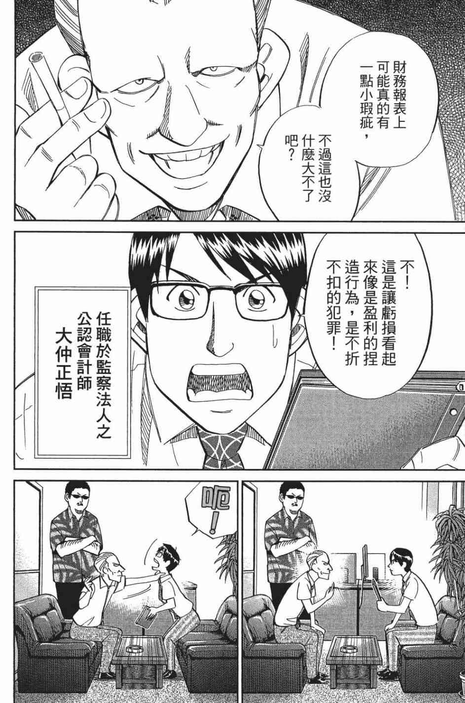 28卷8