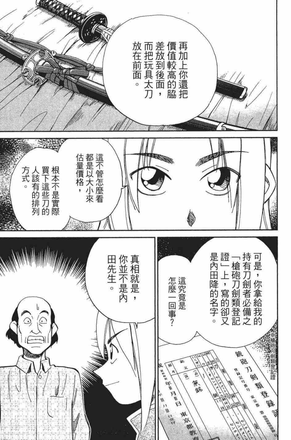 28卷86
