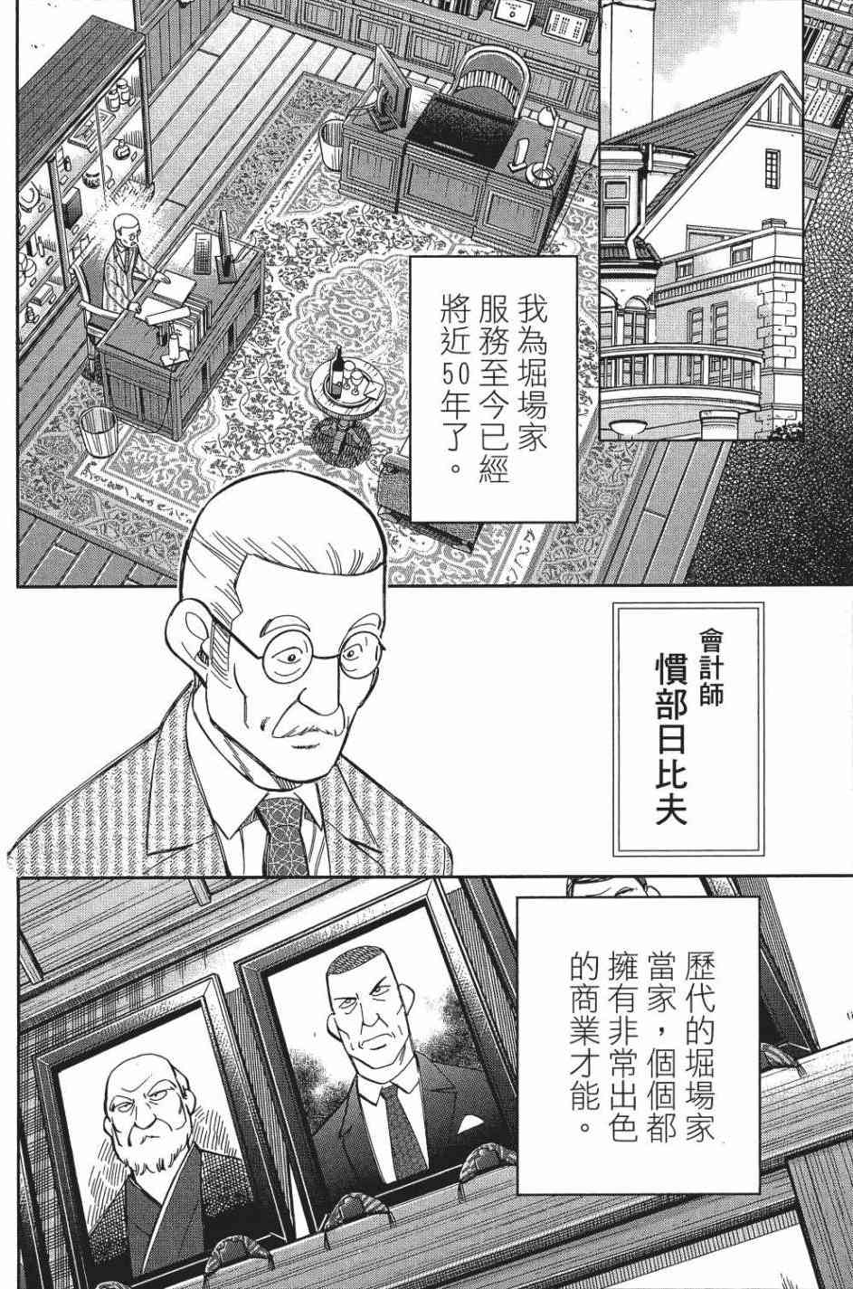 29卷111