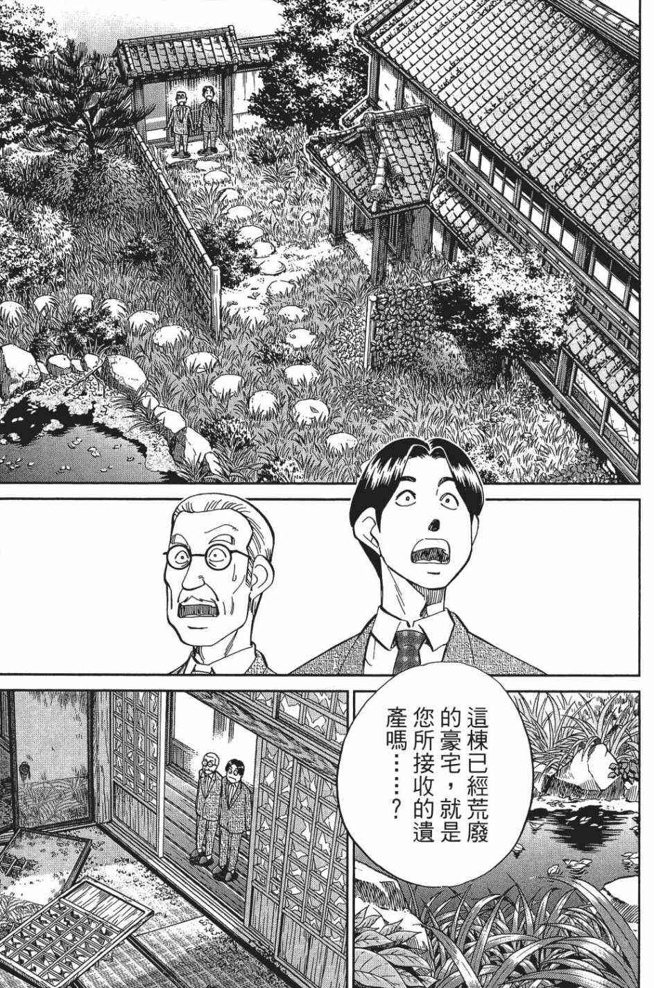 29卷116