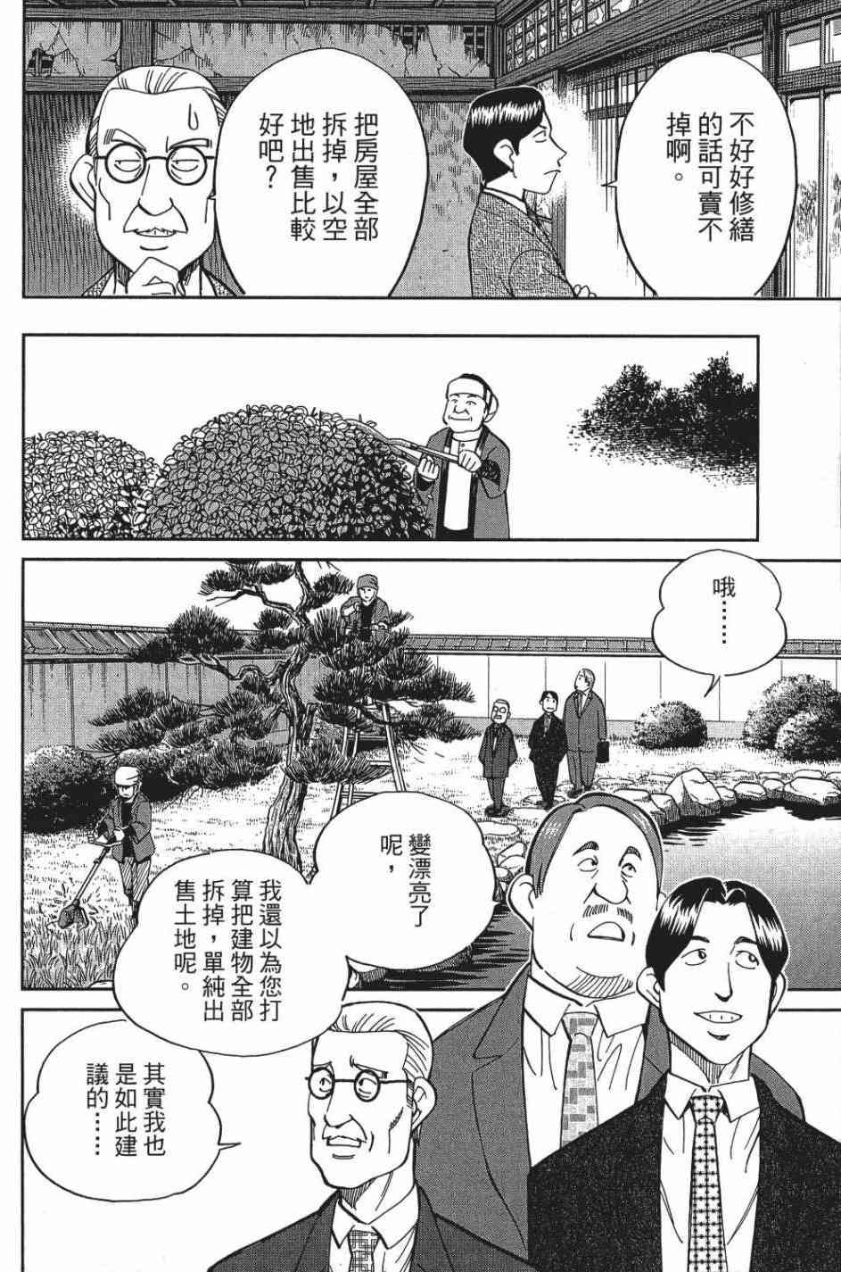 29卷117
