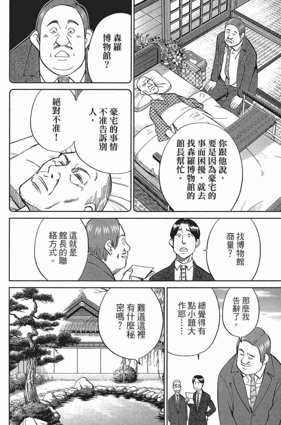 29卷119