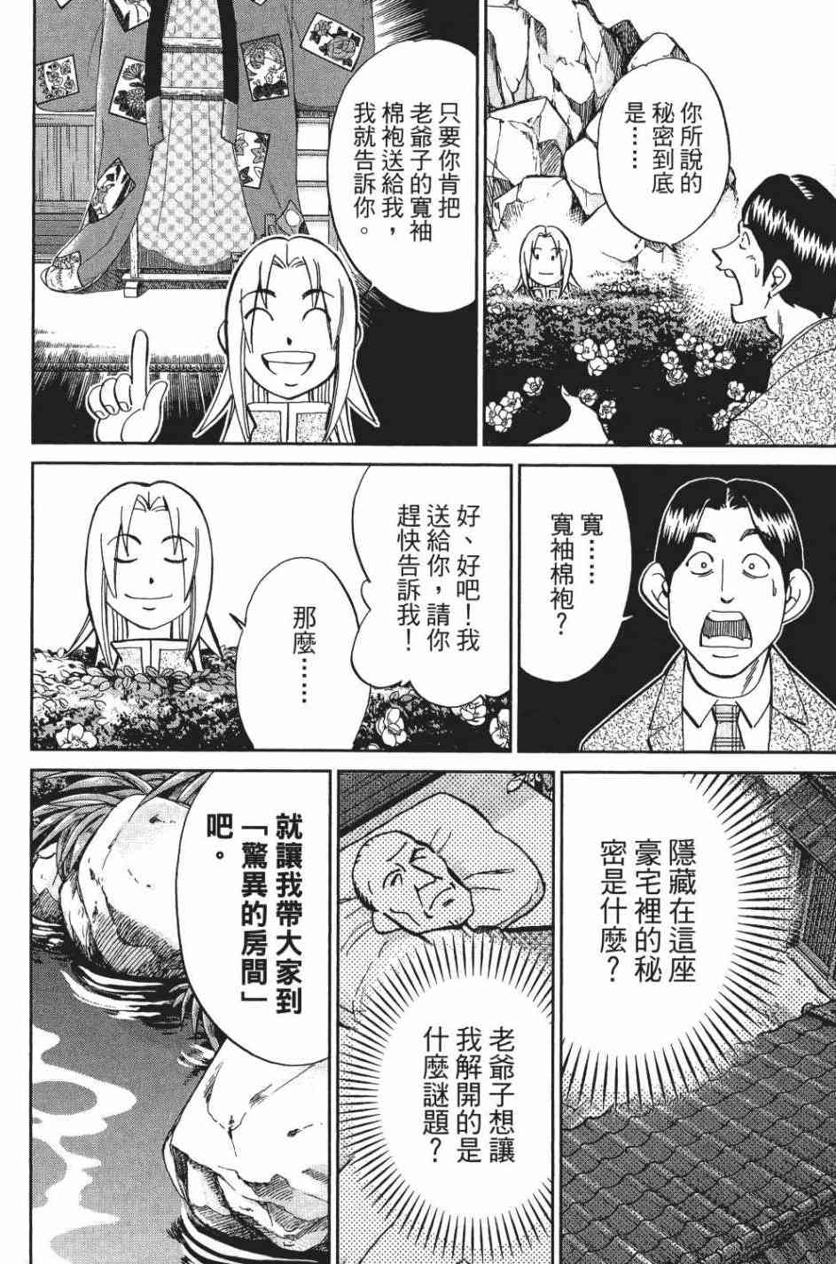 29卷140