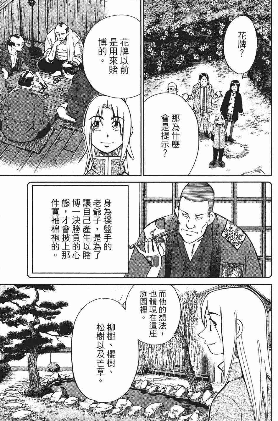 29卷143